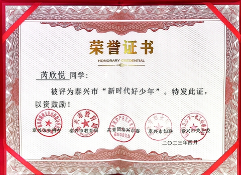 芮欣悦1.jpg 芮欣悦1.jpg