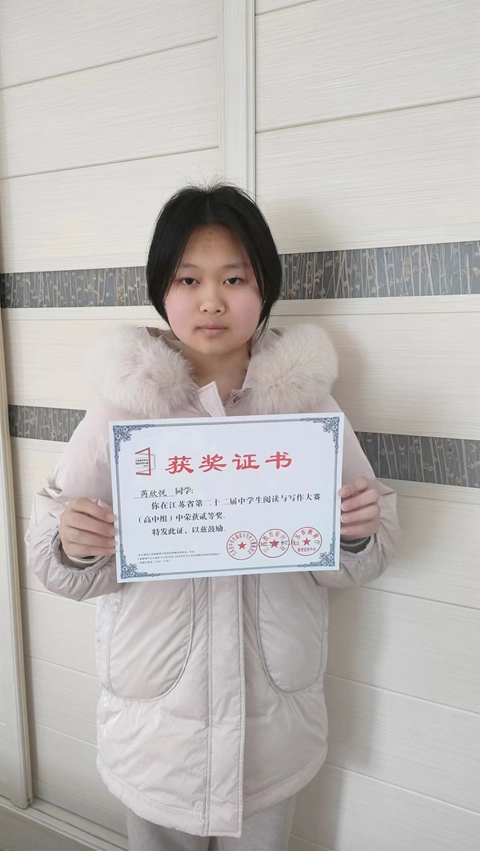 芮欣悦2.jpg 芮欣悦2.jpg