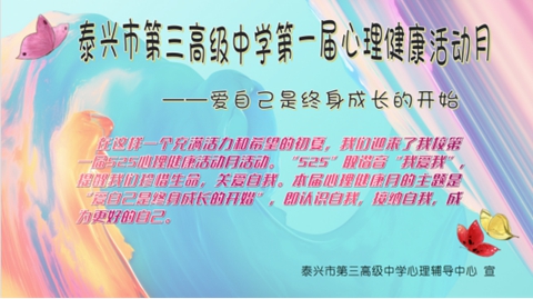 润心行动 我校举行5·25心理健康活动月系列活动363.jpg 润心行动 我校举行5·25心理健康活动月系列活动363.jpg
