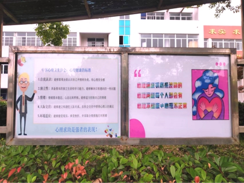 润心行动 我校举行5·25心理健康活动月系列活动365.jpg 润心行动 我校举行5·25心理健康活动月系列活动365.jpg