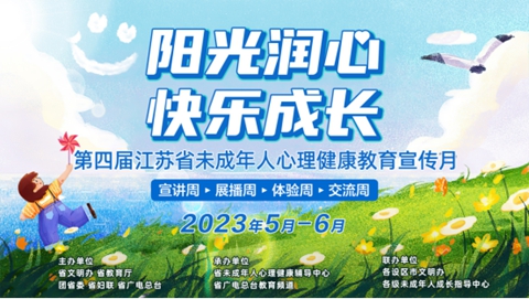 润心行动 我校举行5·25心理健康活动月系列活动157.jpg 润心行动 我校举行5·25心理健康活动月系列活动157.jpg